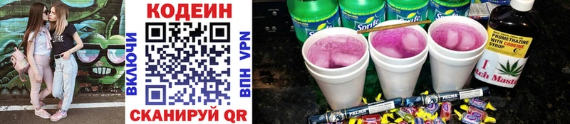 Кодеин напиток Lean (лин)  нарко площадка как зайти  Нальчик  купить наркоту 