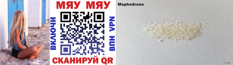 Мефедрон mephedrone  закладки  это состав  Нальчик  гидра ссылки 
