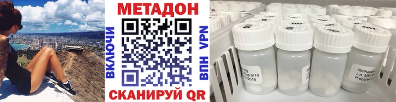 МЕТАДОН methadone  Нальчик 